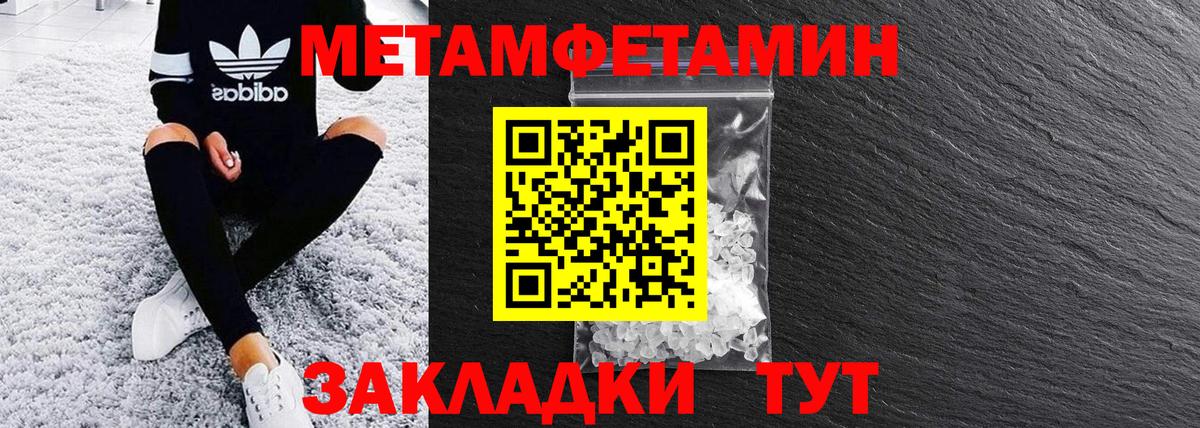 Амфетамин Розовый Новокубанск