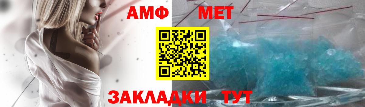 Amphetamine VHQ  Вход с VPN  Амфетамин  Новокубанск 