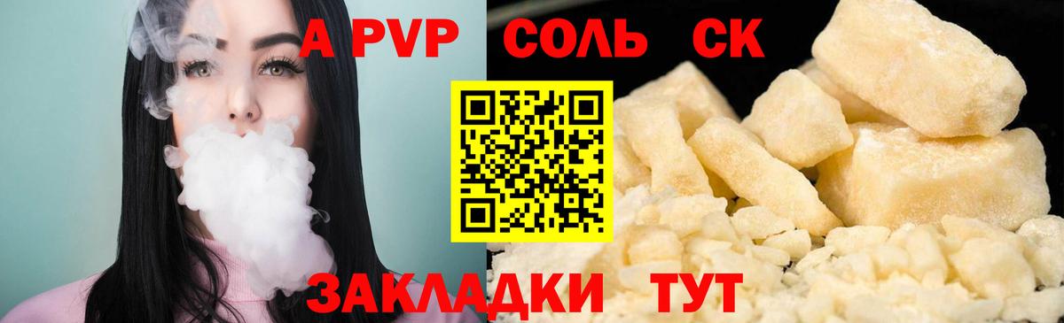 Alpha PVP СК Новокубанск