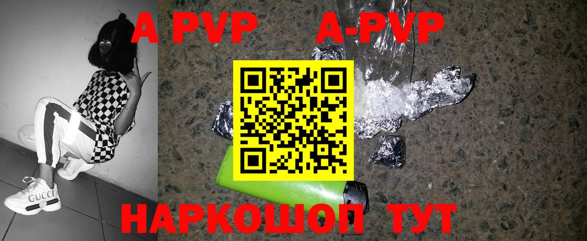 А ПВП СК КРИС  Alpha PVP мука  Alpha PVP Соль  Новокубанск  Вход с VPN 