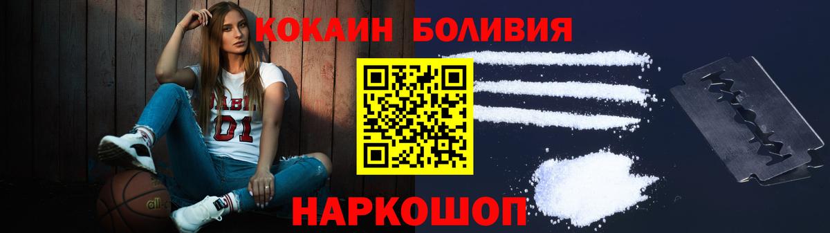 КОКАИН Перу Новокубанск