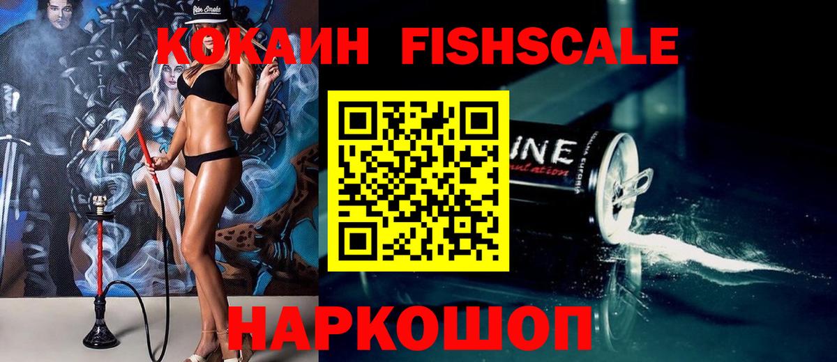 Новокубанск  COCAIN 97%  Вход с VPN 