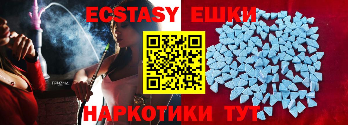 Экстази 300 mg  Экстази  Экстази диски  Новокубанск  Вход с VPN 