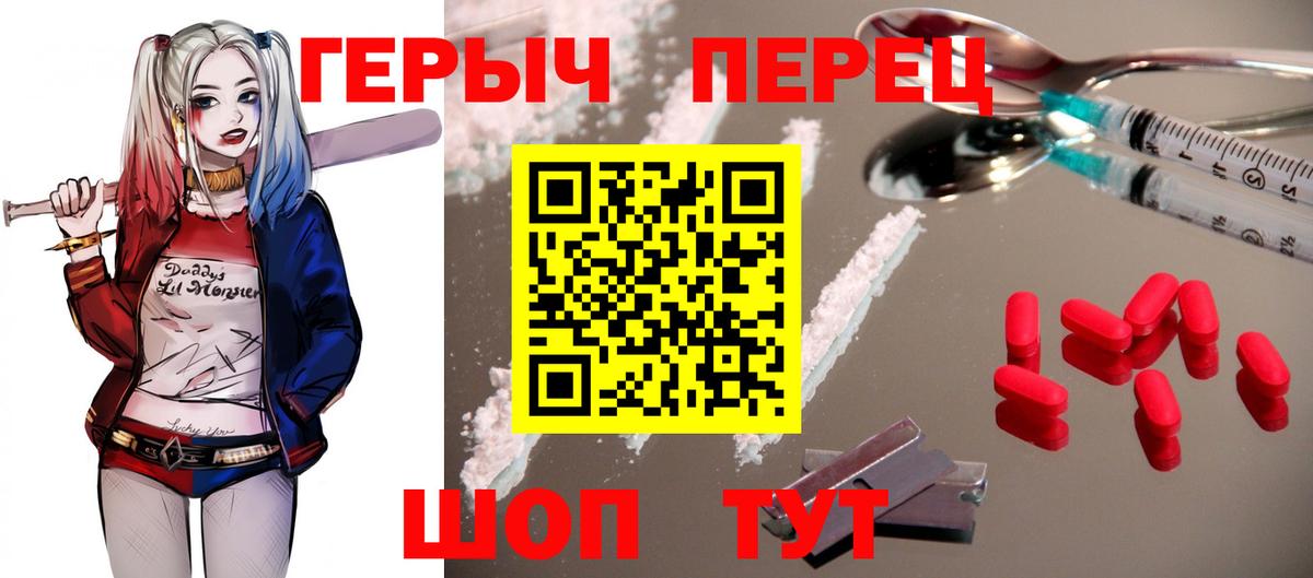 Героин Heroin Новокубанск