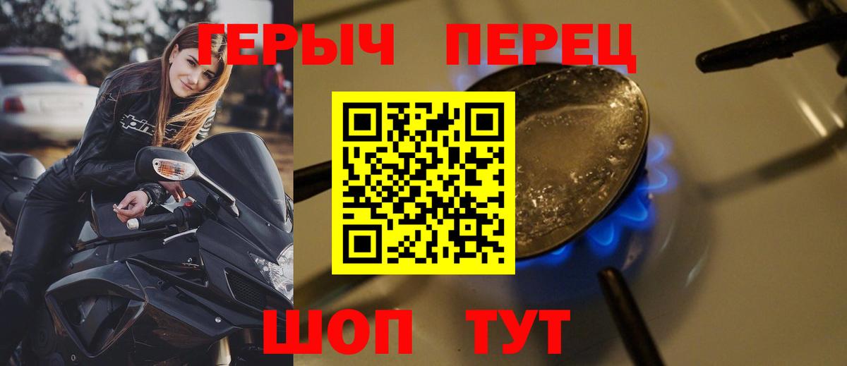 Новокубанск  Героин хмурый  Героин  Вход с VPN 