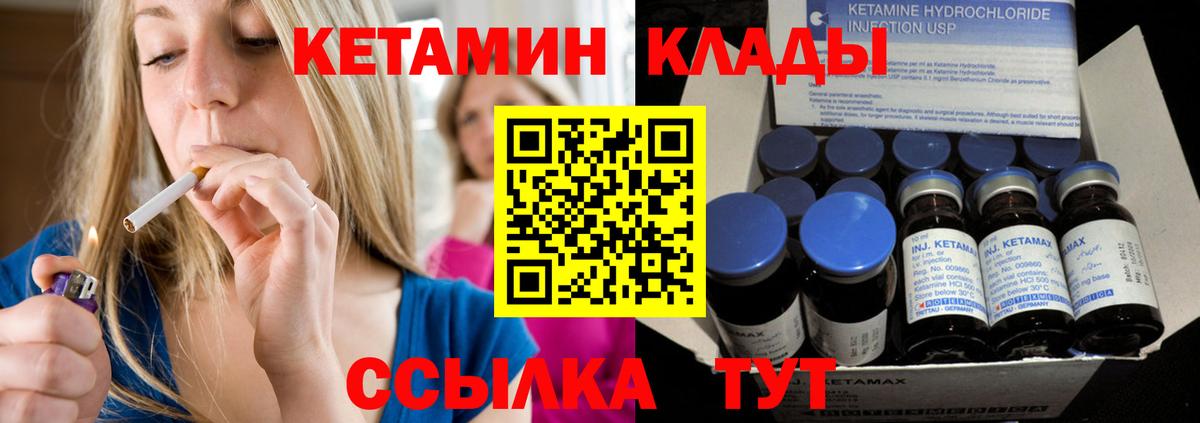 КЕТАМИН VHQ  Кетамин ketamine  Вход с VPN  Новокубанск 