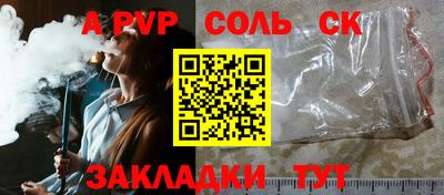 a pvp Северобайкальск