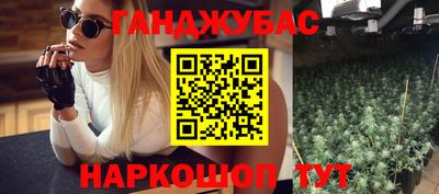 гашиш Севастополь