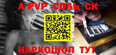 a pvp Северобайкальск