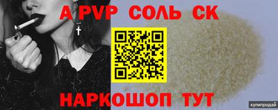 a pvp Северобайкальск