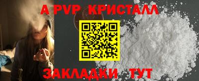a pvp Северобайкальск