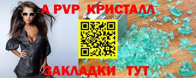 a pvp Северобайкальск