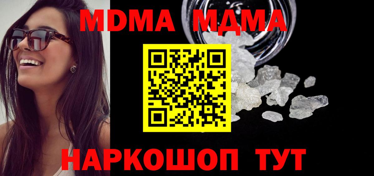 МДМА молли  МДМА  Новокубанск  МДМА кристаллы  Вход с VPN 