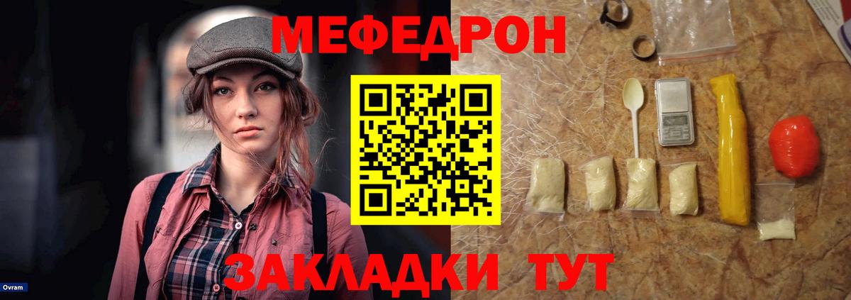 МЕФ мука  МЯУ-МЯУ  МЕФ  Новокубанск  Вход с VPN  МЕФ VHQ 