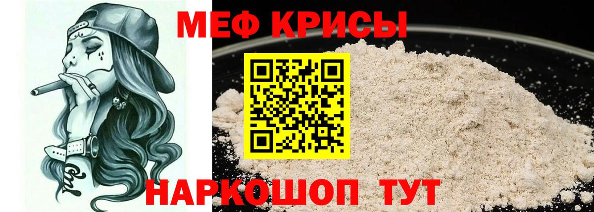 Мефедрон мука Новокубанск