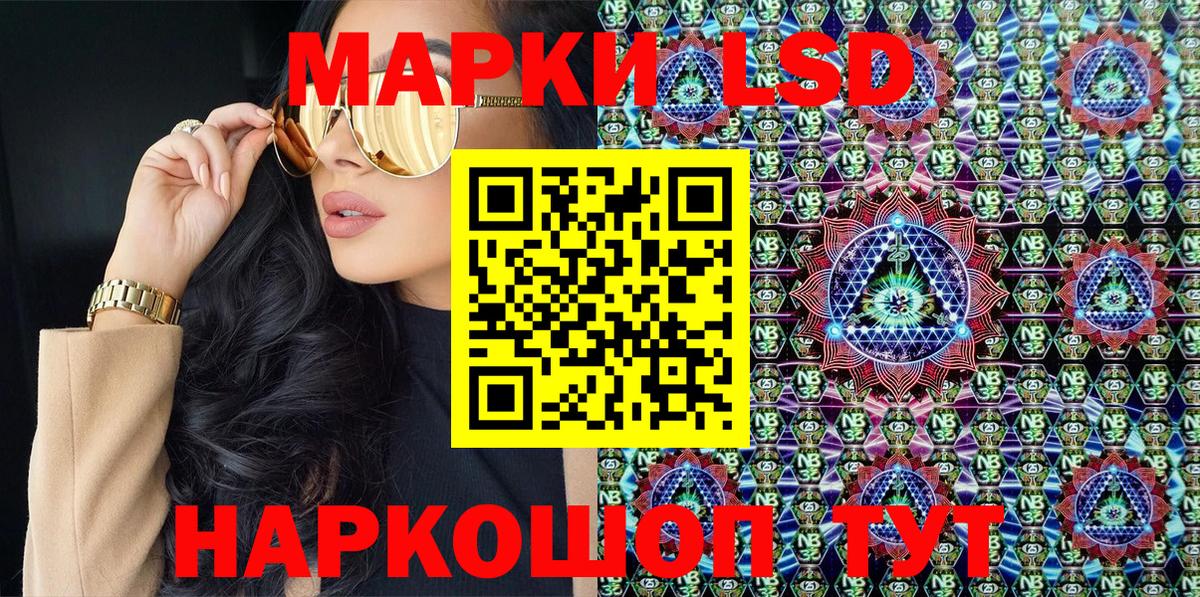 Наркотические марки 1,8мг  Наркотические марки 1,8мг  Вход с VPN  Новокубанск 