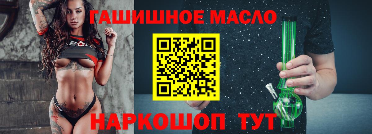 ТГК вейп с тгк Новокубанск